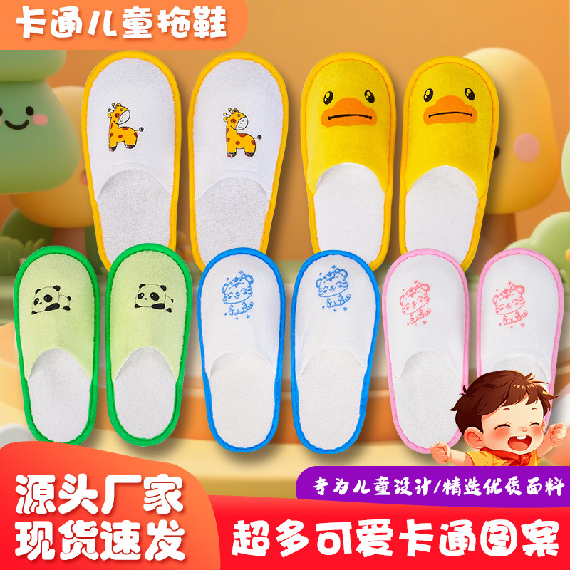 [Children's Disposable Slippers] Thickened Non-Slip Cotton Slippers for Hotels, B&Bs, Home Hospitality and Travel