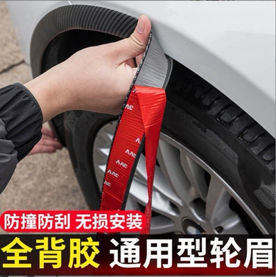 Car modification universal wide body wheel eyebrow carbon fiber anti-scratch sticker decorative rubber wheel eyebrow anti-scratch strip car anti-collision strip (Qapı və bamper qoruyucu zolaqlar)