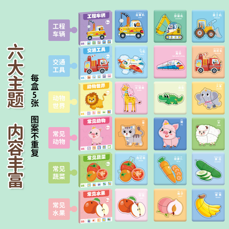 赤ちゃん早期教育動物フルーツパズル03歳エントリーレベル幼稚園児シンプルな大型教育啓発おもちゃ|undefined