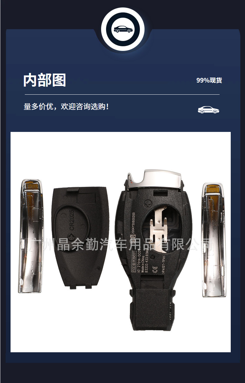 Suitable for BGA Mercedes-Benz E/C/S class 2/3/4 key car key shell smart card 3 1 bright edge key shell