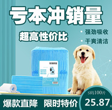 寵物尿不濕狗狗尿片泰迪小狗吸水尿墊中大號除臭加厚尿布寵物用品