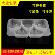 厂家直供食品冷冻饭团塑料托盒一次性速冻三角形饭团吸塑包装托盘