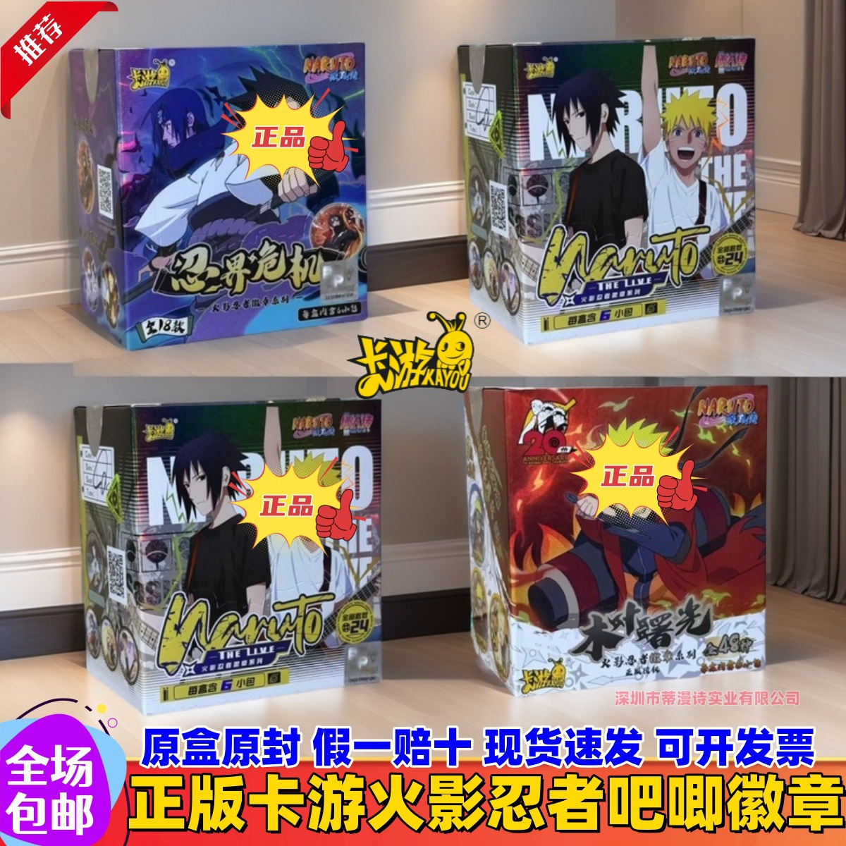 Official Naruto Trading Card Game Leaf Shinobi Badge 7Th Division Badge 7Th Division Rubber Figure