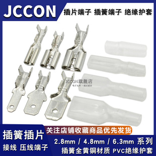 ��ɶ���2.8/4.8/6.3MM �o���~�Ӳ����Ƭĸ�^���ʽ�䉺�Ӿ�����