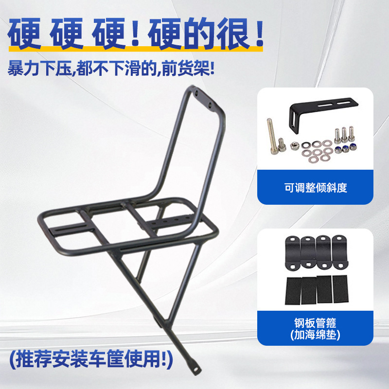 厂家批发铝合金山地车通用安装前货架车筐架前置前叉固定自行载物|undefined