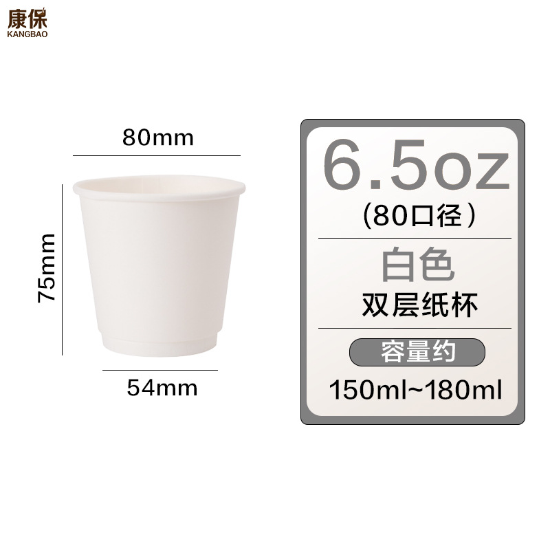 6.5oz 흰색 이중층 종이컵(약 180ml), 그림과 같이