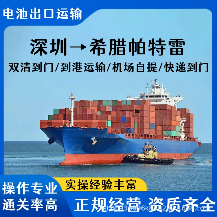 Литиевая батарея для электромобилей Шэньчжэнь в Патра, Греция, воздушный транспорт, включая налог, двойная очистка к двери CIF/DDP