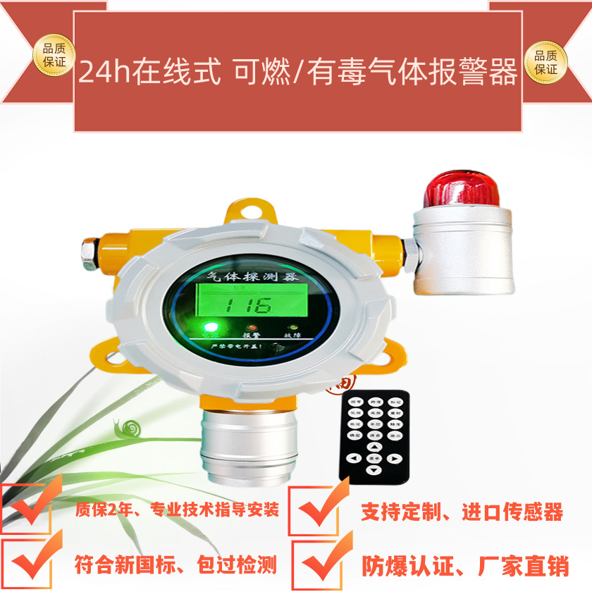 固定式 在线式六氟化硫探测报警器 六氟化硫报警仪 电厂配电室