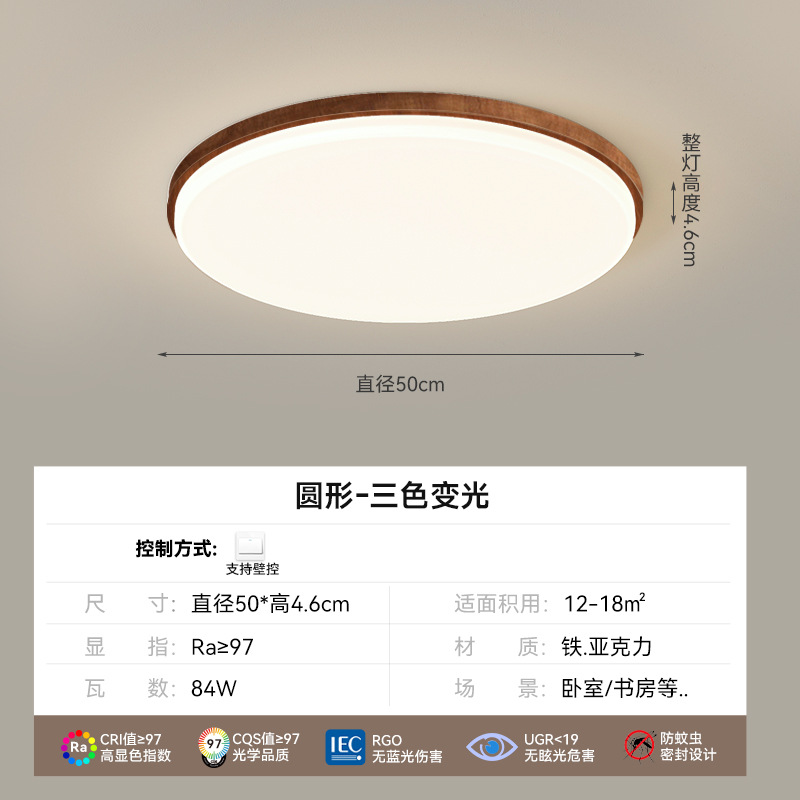 Lámpara de techo para sala de estar, moderna y sencilla, lámpara de dormitorio creativa de color nogal, protección para los ojos, combinación de paquete para toda la casa, accesorios de iluminación Zhongshan