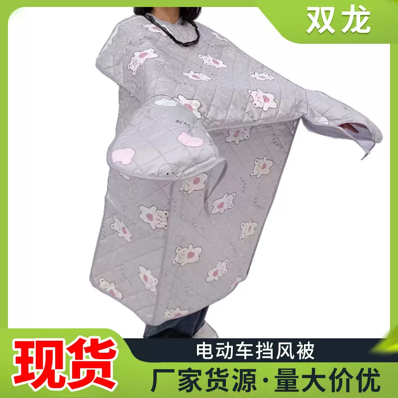防晒立体版夏季PU遮阳罩皮革印花复合超声波连体夏季电动车挡风被