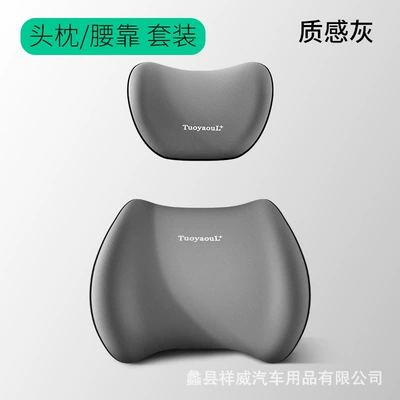 Car Lumbar Cushion Car Lumbar Cushion Driving Seat Backrest Headrest Cushion Driving Lumbar Support Waist Support Pillow Lumbar Support (Waist support) - textured-gray-not-tired-after-sitting-for-a-long-time-1-headrest-30-times-high-elastic-space-memory-foam