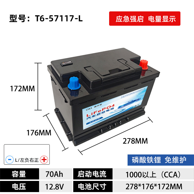 12V自動車リチウム電池メンテナンスフリー大容量AGM発停バッテリー鉛改リチウム始動電源原装速売通|undefined