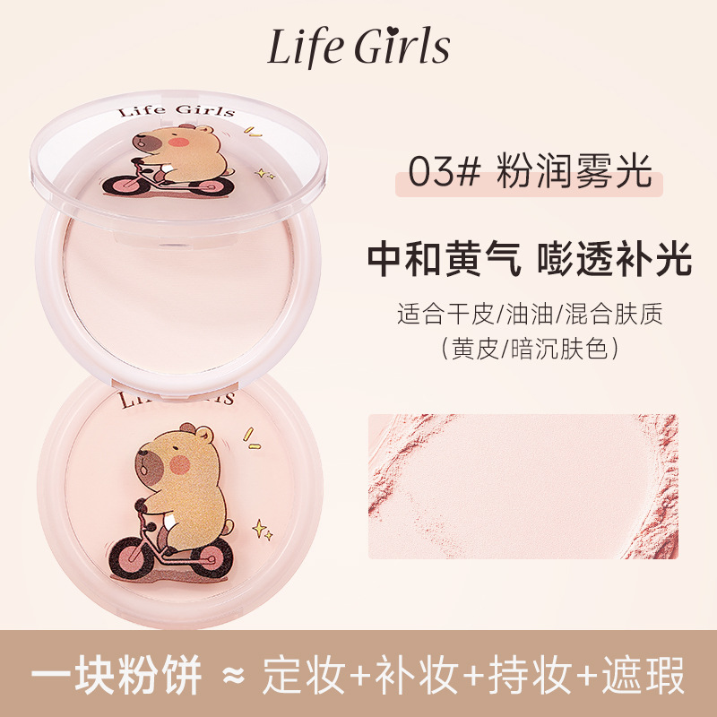 Life Girls plumage soft coal polvo de maquillaje mate, maquillaje de maquillaje, opacificador, polvo antiperspirante brillante, gran capacidad
