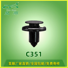 汽车卡扣厂供应黑色聚甲醛汽车塑料扣具保险杠叶子板后备箱定位器