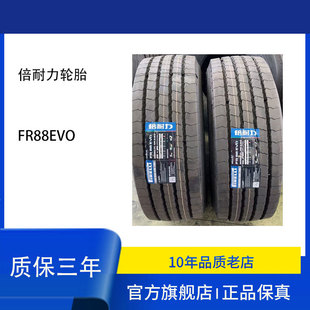 Pirelli PIRELLI tire 315/70R22.5 FR880EVO new genuine goods three packs of fuel-saving and wear-resistant