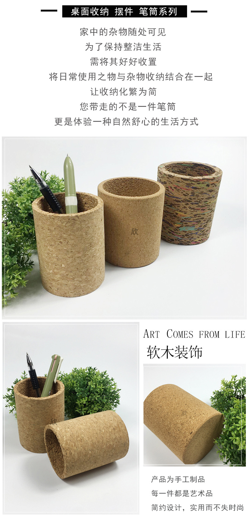 软木笔筒详情页.jpg