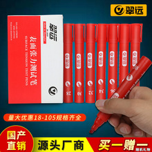 上海翠远达因笔电晕笔表面张力测试笔国产达因笔清洁度达英笔