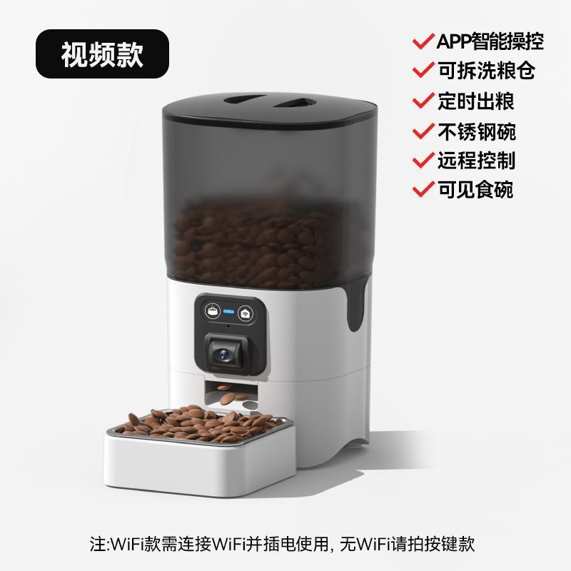 猫狗自动喂食器猫咪宠物智能定时定量投喂器猫粮狗粮喂食机可视频|undefined