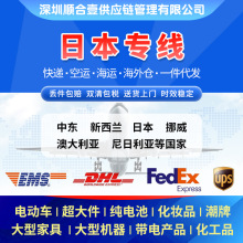 日本海空运小包专线双清包税到门可走敏感货化妆品专用日本转运