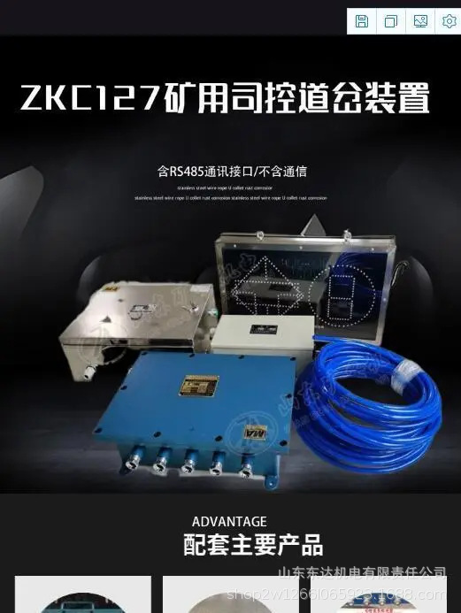 ZKC127司控道岔 (1).jpg