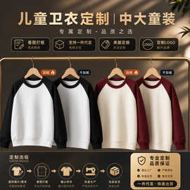 儿童卫衣定制 LOGO 男女中大童撞色插肩长袖上衣来图打板一件代发