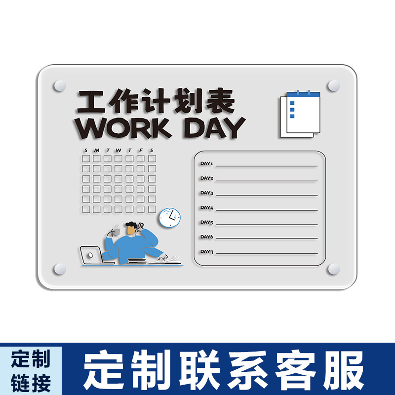 跨境亚克力留言板定制可写字家用透明磁性干擦板计划日历板冰箱贴|undefined