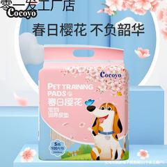 Cocoyo犬の尿パッド厚い吸水犬の尿パッド指导犬の尿パッド犬の桜のペットの尿パッド
