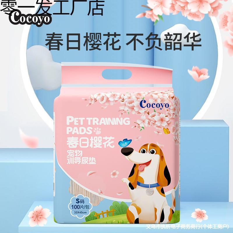Cocoyo犬の尿パッド厚い吸水犬の尿パッド指导犬の尿パッド犬の桜のペットの尿パッド|undefined