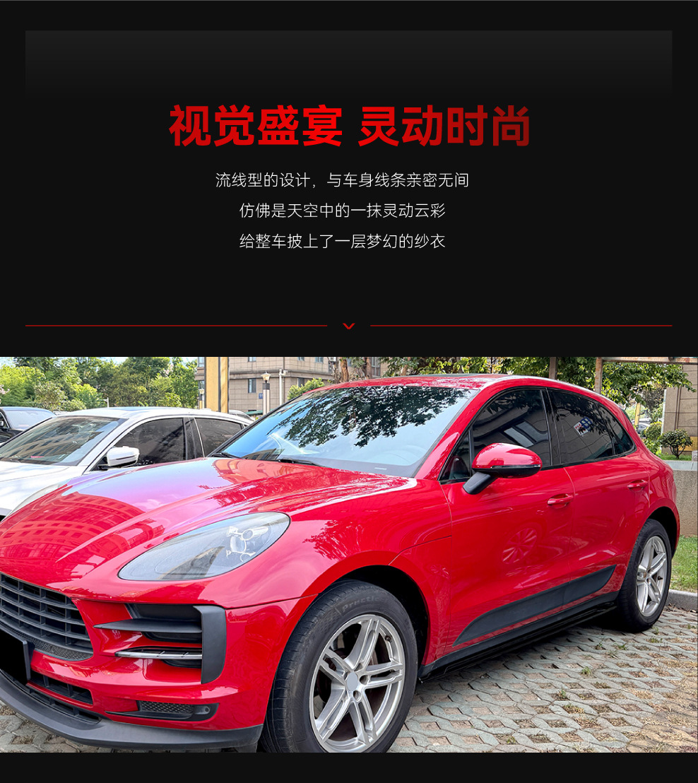 Suitable for 2015-2026 Porsche Macan MK1 side skirts, body side panels, skirt trim, cross-border modification parts
