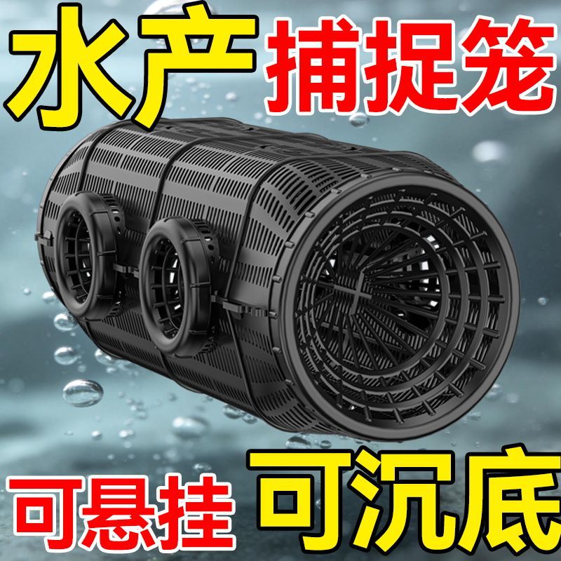 新款鱼笼捕鱼神器鱼网抓鱼黄鳝笼泥鳅螃蟹笼特大捕鱼渔网网笼