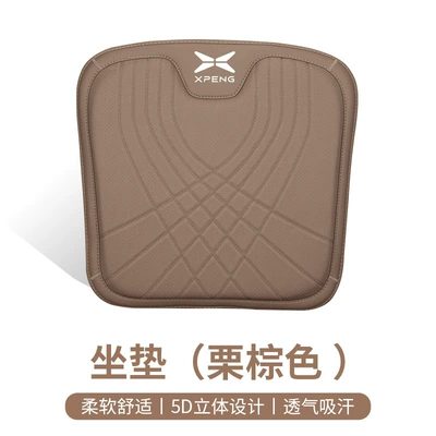 Waist support – Single-Piece Car Interior Supplies - type-f-seat-cushion-chestnut-brown-xiaopeng