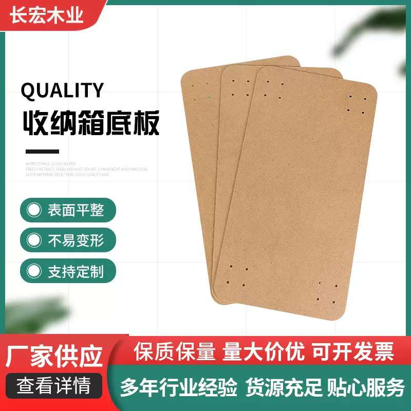 厂家直供密度板加工中密度纤维板MDF木板定做收纳箱底板家居用品