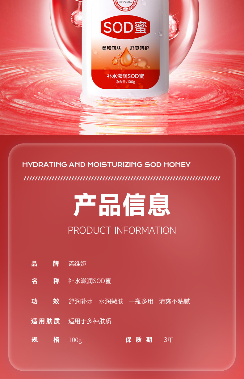 Noviya SOD Cream Men's and Women's Moisturizing Cream Moisturizing Lotion Gentle Hydrating sod Cream Face Cream Hand Cream Manufacturer wholesale undefined