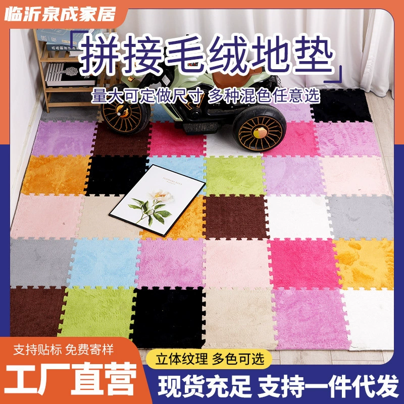 Оптовая продажа с фабрики сращенных плюшевых ковриков для детских комнат, детских ковриков для ползания, гостиной, спальни, эркера, полного ковра