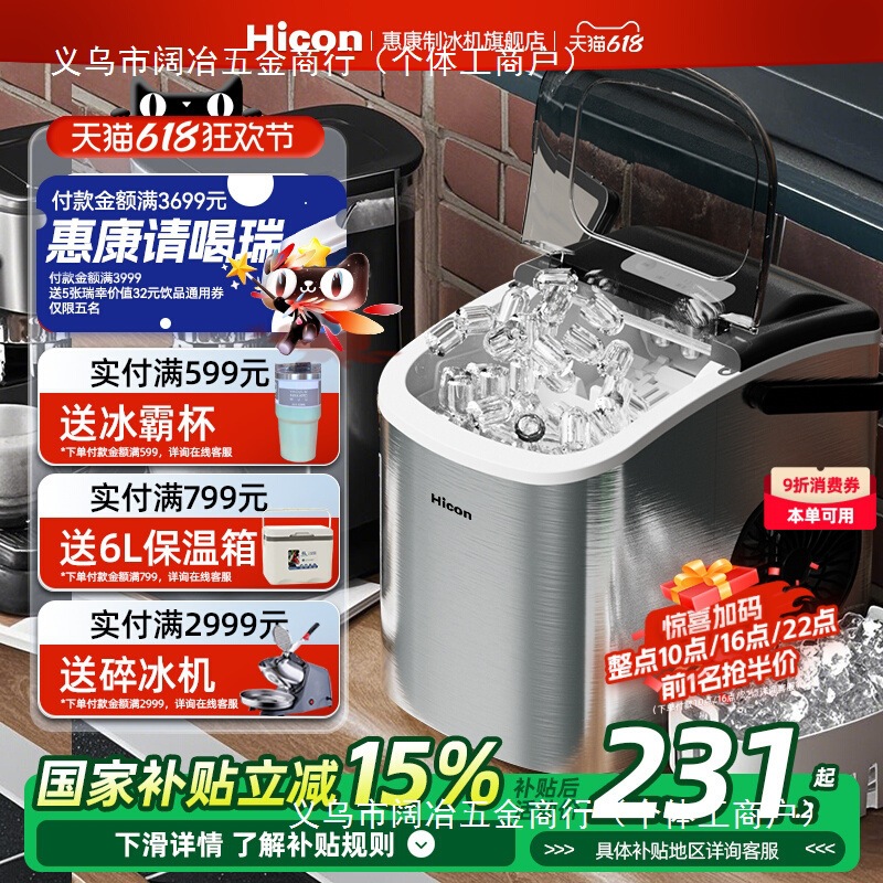 制冰机家用小型宿舍小功率15KG不锈钢全自动冰块制作机