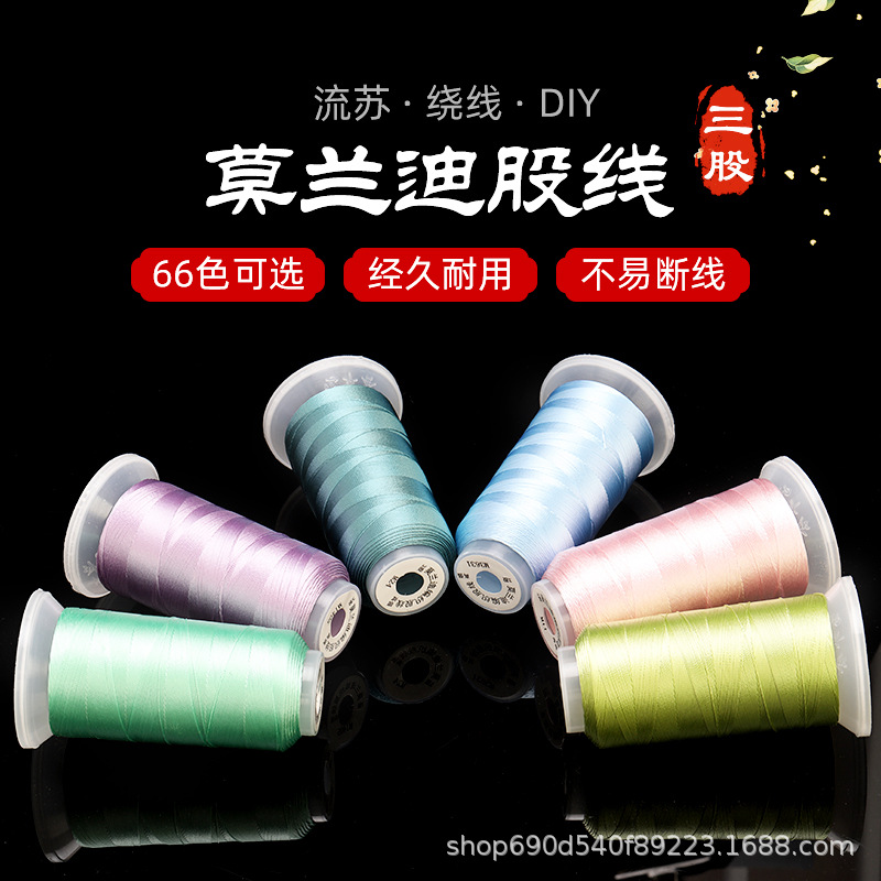 3股线流苏线线圈缠绕线串珠绳车挂钥匙扣耐磨项链绳吊坠线莫兰迪