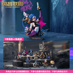 英雄連盟LOL双城の戦い泡瑪特連名金の手はブラインドの箱の金克の糸の蔚凱特琳のシリーズを作ります。
