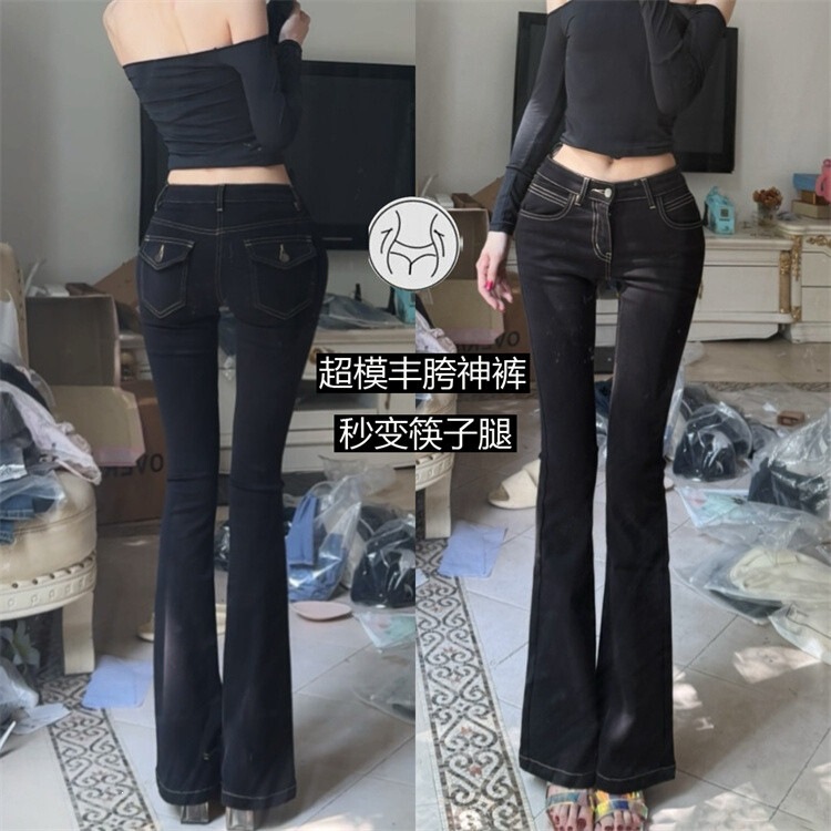 Hot girl low-waist, hip-enhancing, butt-lifting denim flared pants, supermodel long-leg stretchy tight black hip-hugging pants