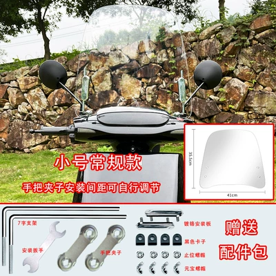 Motorcycle front windshield: Vehicle Windshield Hd - small-size-3mm-thickened-ordinary-model-free-accessory-bag-handle-installation-model