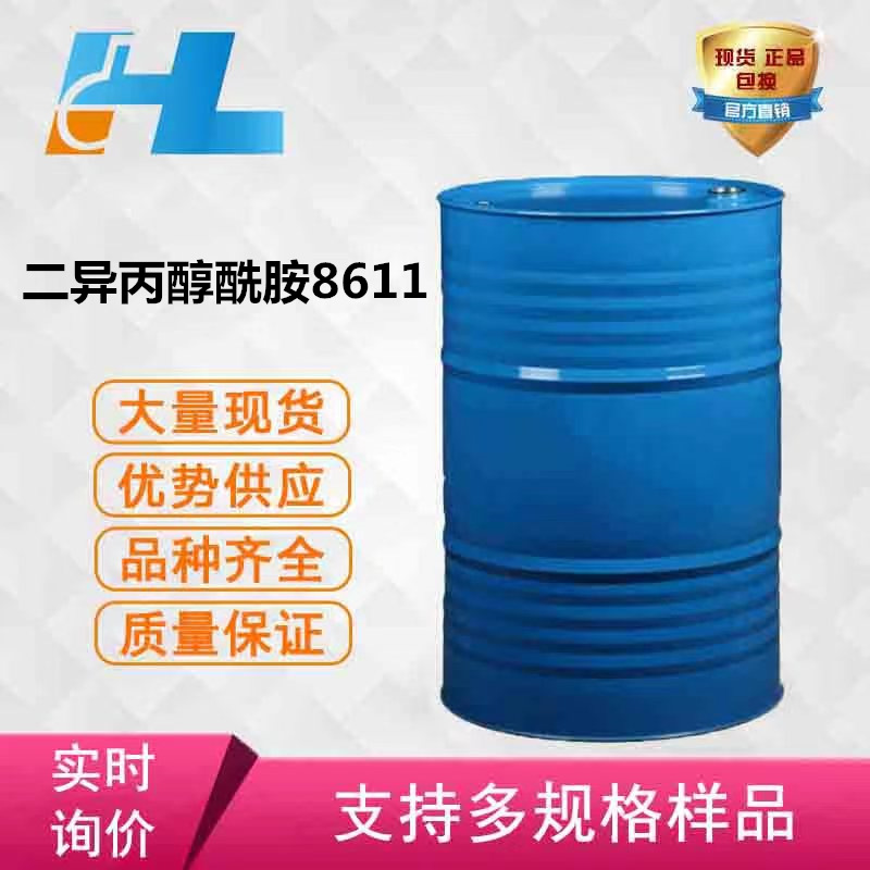 （可分装）乳化液/半合成水基润滑防锈助乳化剂二异丙醇酰胺8611