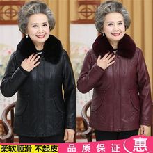 中老年女装加绒皮衣秋冬款棉衣外套棉袄70岁奶奶皮衣老年人外套女