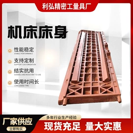 平板;铸造;工程机械配件