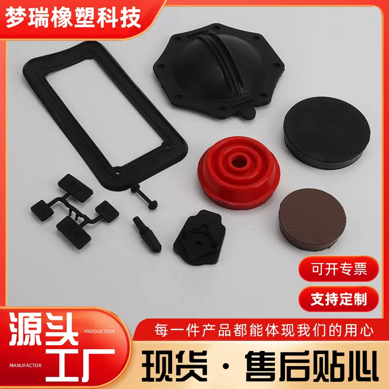 橡胶密封垫片密封减震橡胶制异形件 机械橡胶套O型圈模压件加 工