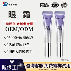 面部护理加工;面部精华加工;液态精华