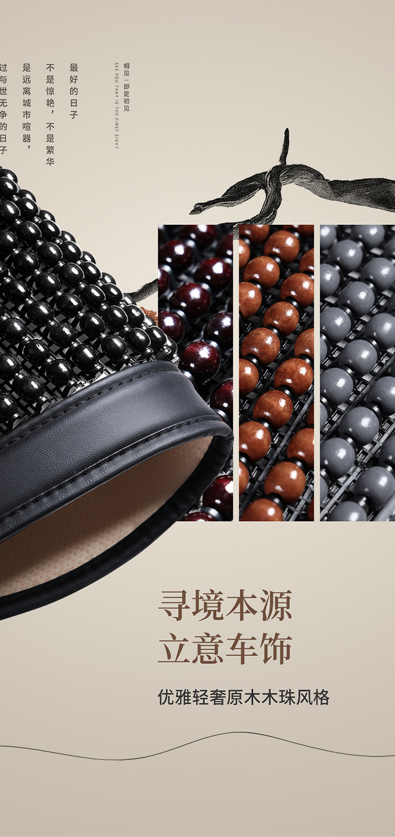 Wooden Bead Car Cushion Summer Breathable and Ventilated, Not Easy to Slide Square Cool Cushion Universal Car Front Seat Cushion