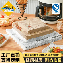烤乐仕汉堡纸托盘吸油垫纸烘焙硅油纸面包纸披萨纸垫包装烘焙专用