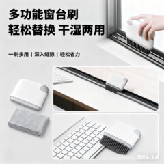 二合一窗户槽沟清洁刷凹槽清洁神器死角缝隙刷家用窗台多功能除尘
