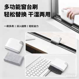 二合一窗户槽沟清洁刷凹槽清洁神器死角缝隙刷家用窗台多功能除尘