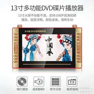 �ȿ�13��๦���x������CDVD������EVDӰ���C���˸���ҕ�lһ�w�C