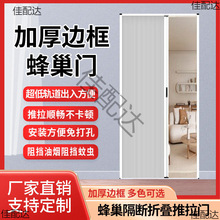 阳台保温隔断门蜂巢推拉门厨房卫生间浴室门帘铝合金免打孔简易隐